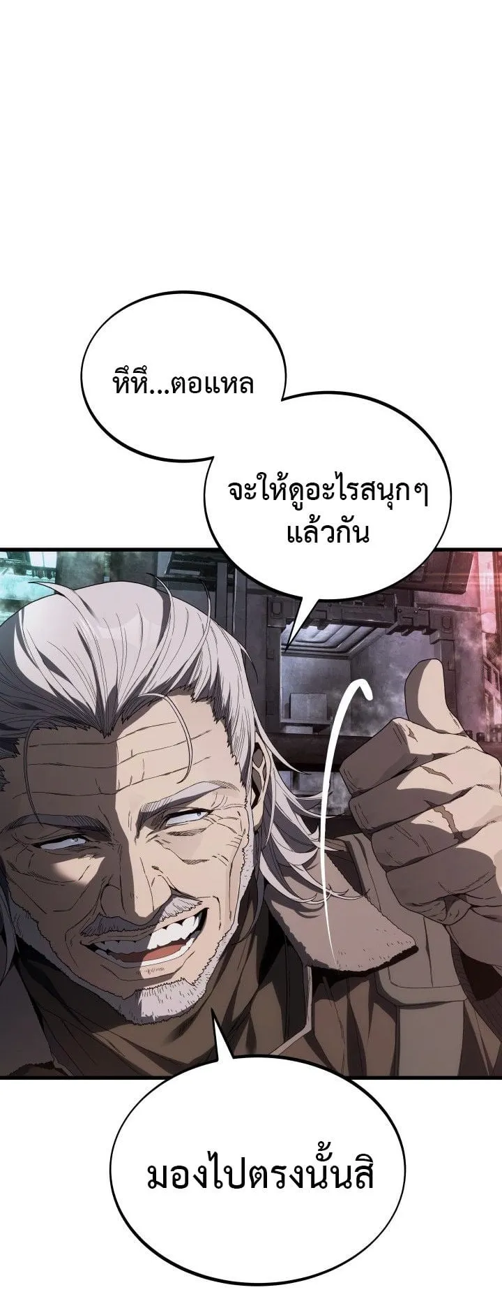 Sandmancer of the Scorched Desert จอมเวททรายแห่งทะเลทรายอันมอดไหม้ ตอนที่ 3 หน้า 18