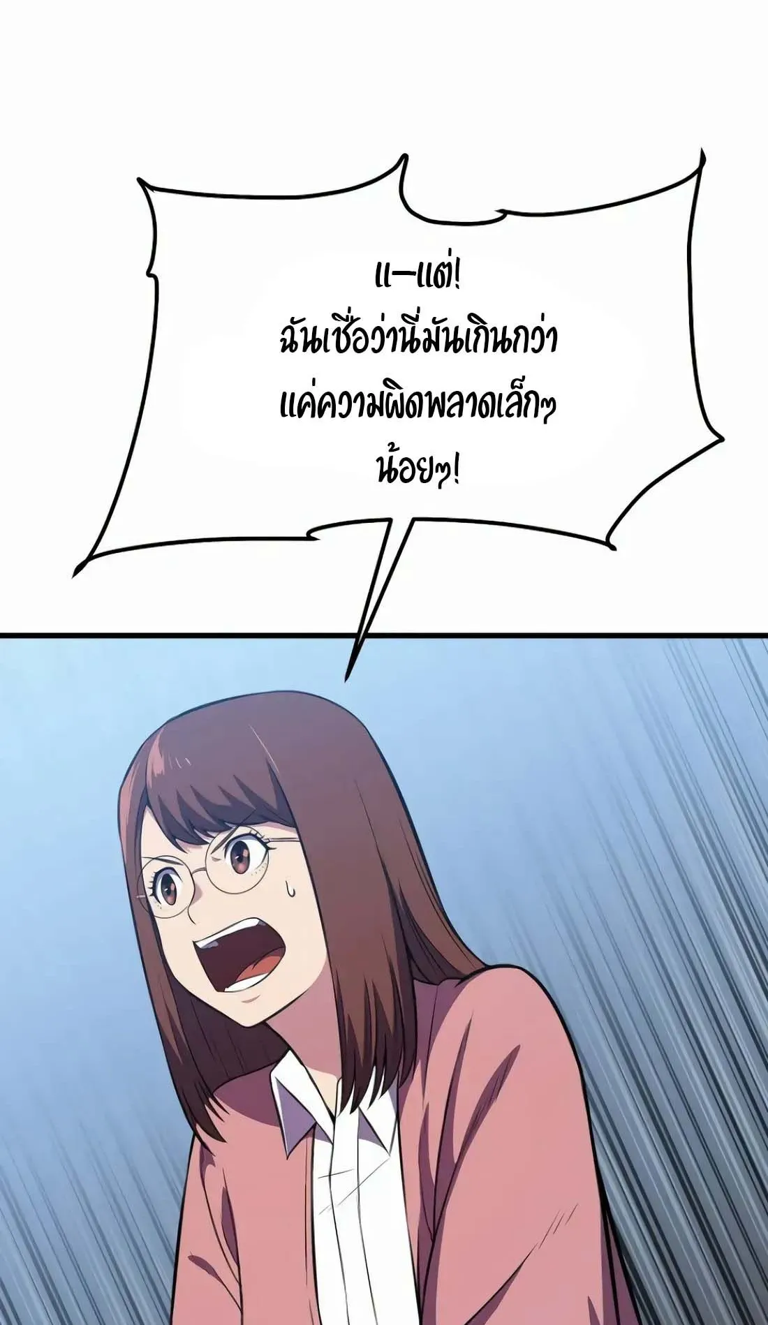 Academy Reincarnation Hero การหวนคืนของวีรบุรุษแห่งสถาบัน ตอนที่ 7 หน้า 116