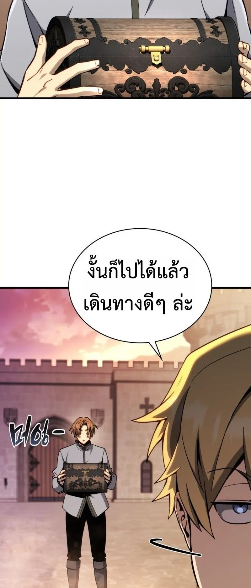 I Became The Rogue First Prince ตอนที่ 6 หน้า 57
