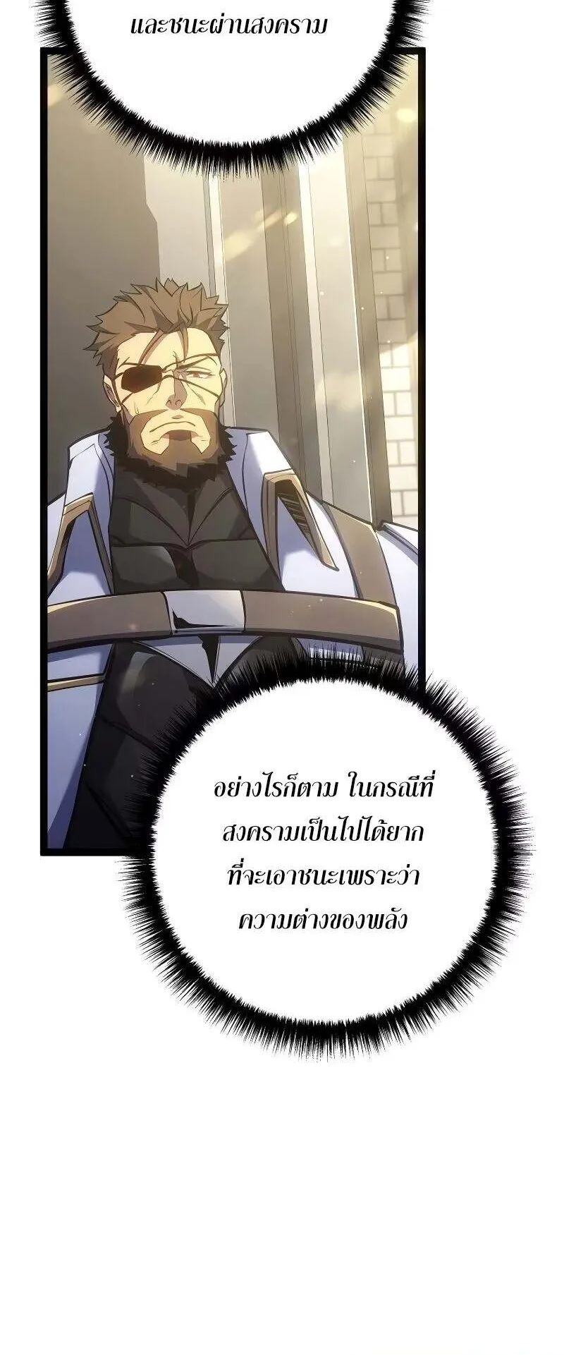 Regressing as the Reincarnated Bastard of the Sword Clan ตอนที่ 12 หน้า 6