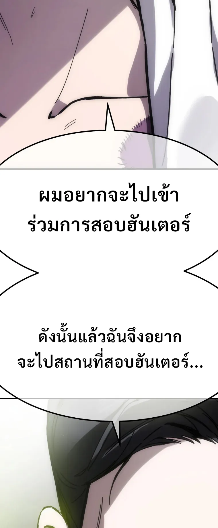 Poison-Eating Healer ตอนที่ 7 หน้า 120