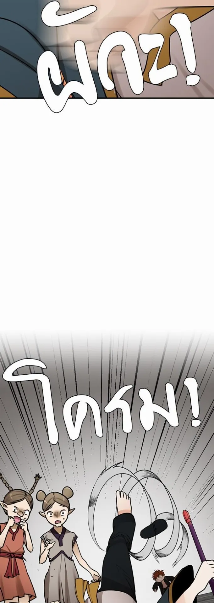 The Beginning After the End ตอนที่ 25 หน้า 30