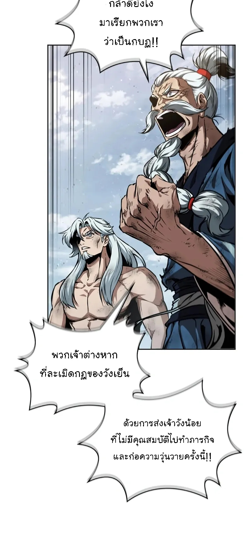 Nano Machine Chapter 273 หน้า 63