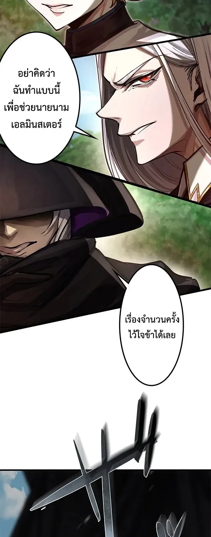 The Strongest Sword Saint Reincarnated Into a Prestigious Magic Family ตอนที่ 11 หน้า 24