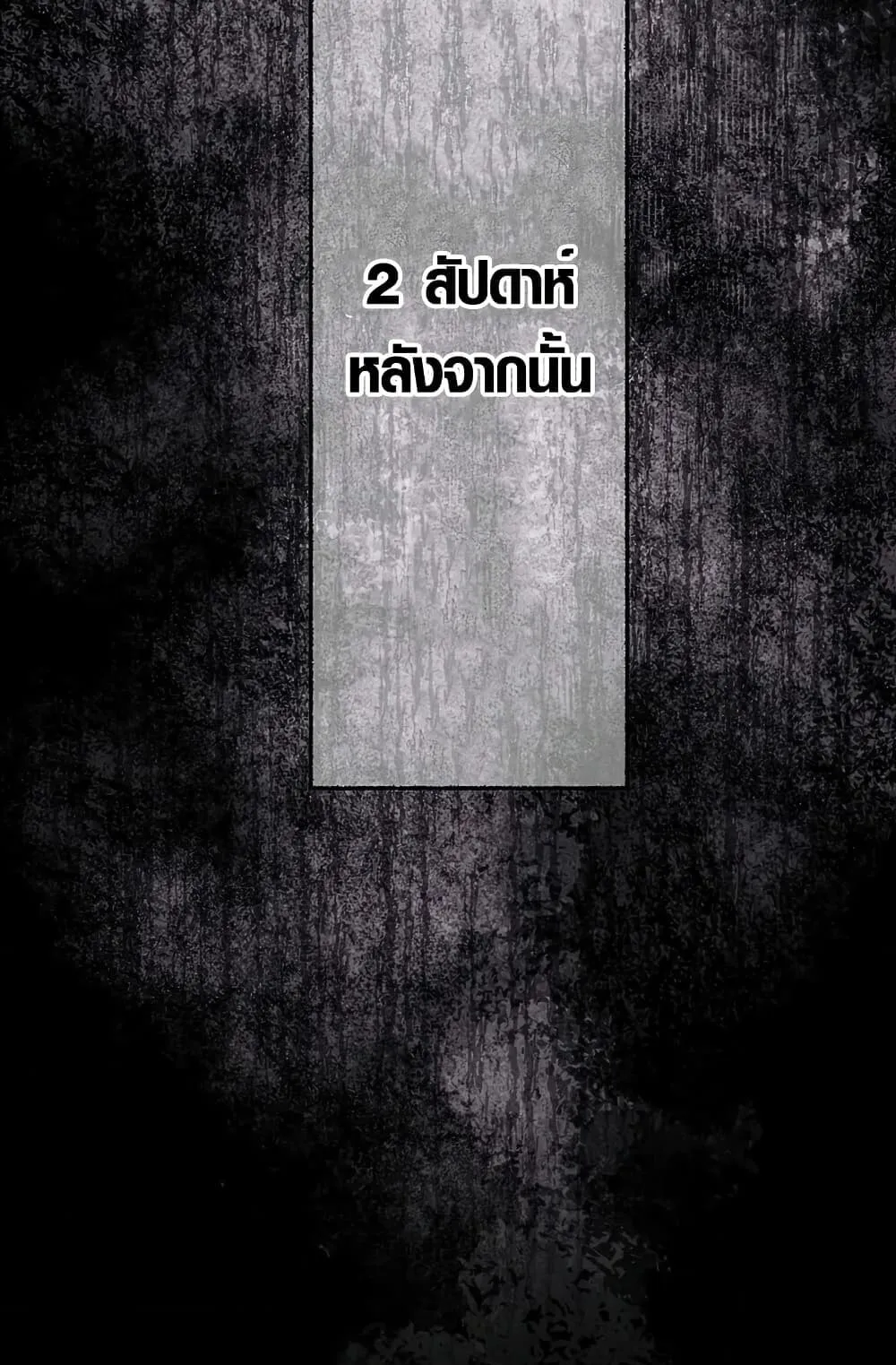 Aristocrat’s Revenge ตอนที่ 8 หน้า 65