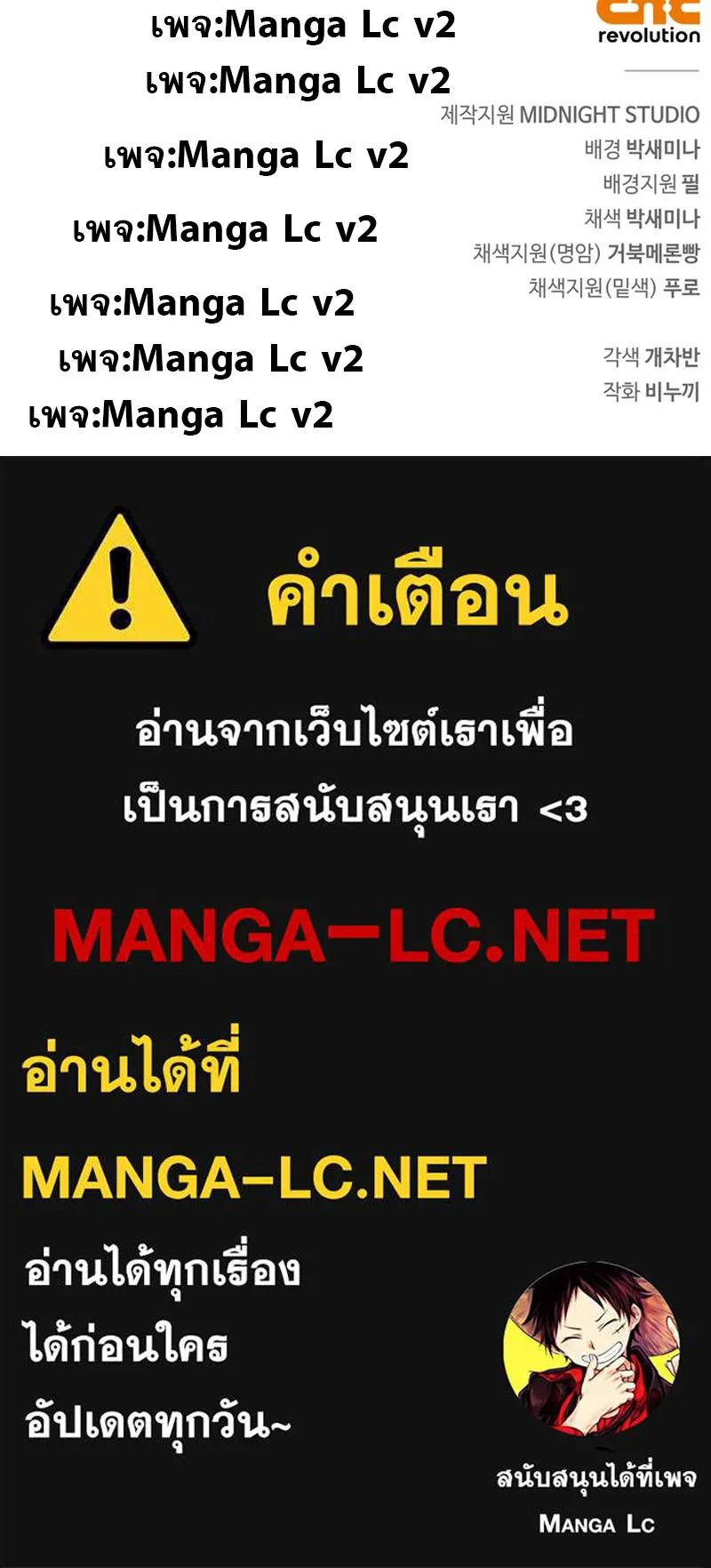 The Player Hides His Past ตอนที่ 13 หน้า 120
