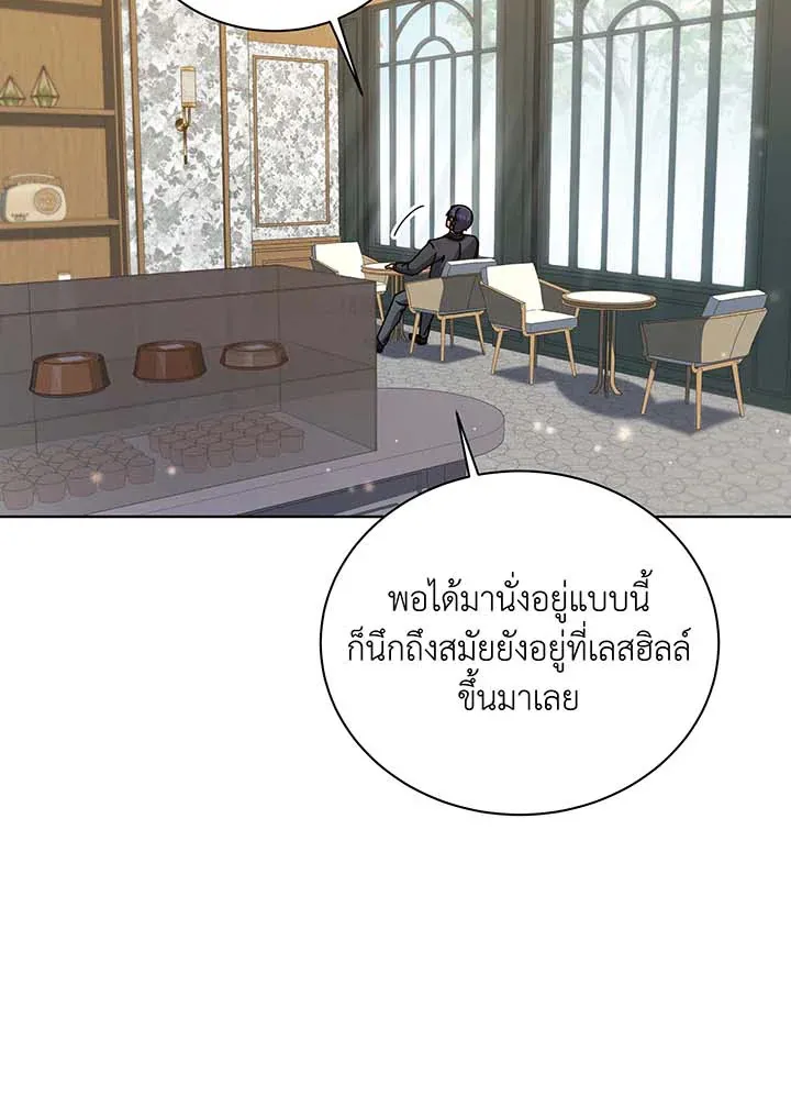 Necromancer Academy’s Genius Summoner Chapter 139 หน้า 27