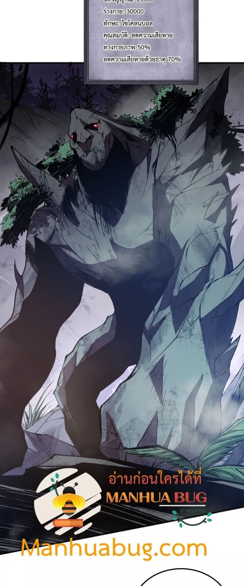 Disastrous Necromancer ตอนที่ 95 หน้า 22