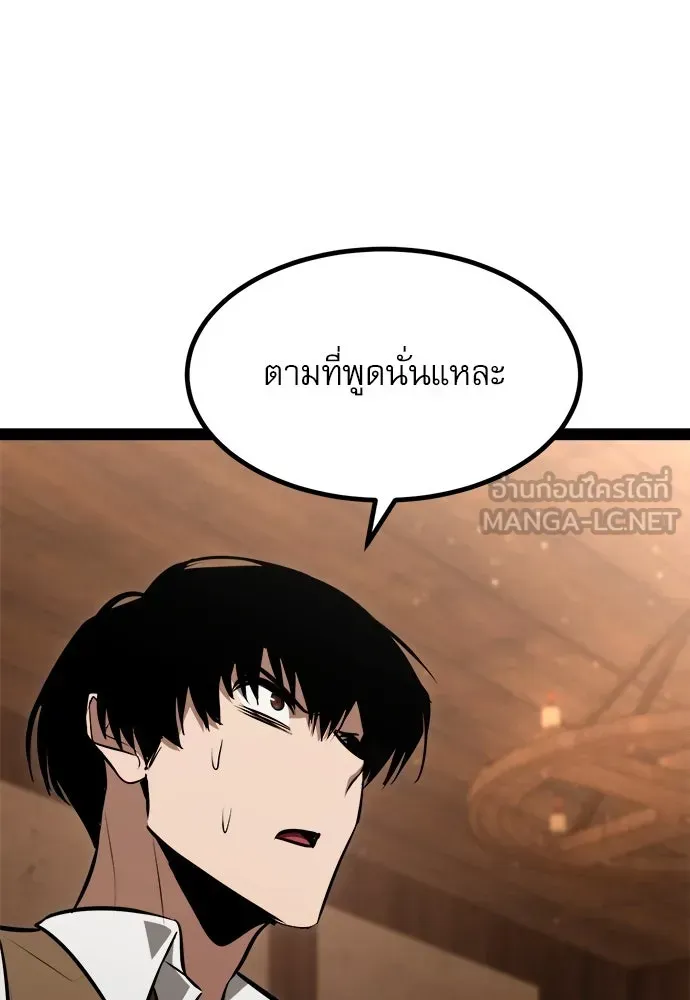 Level 999 Goblin ตอนที่ 3 หน้า 162