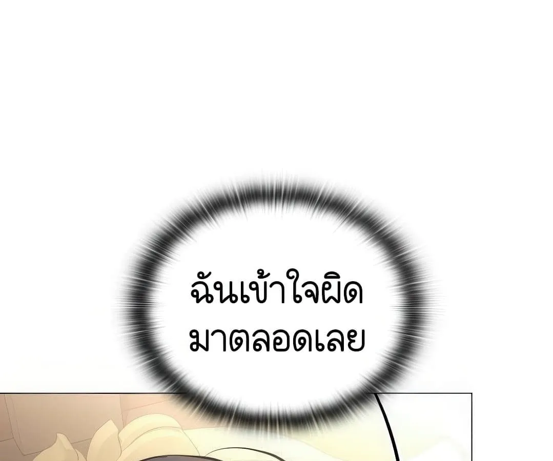 Shinsu Kindergarten ตอนที่ 7 หน้า 225