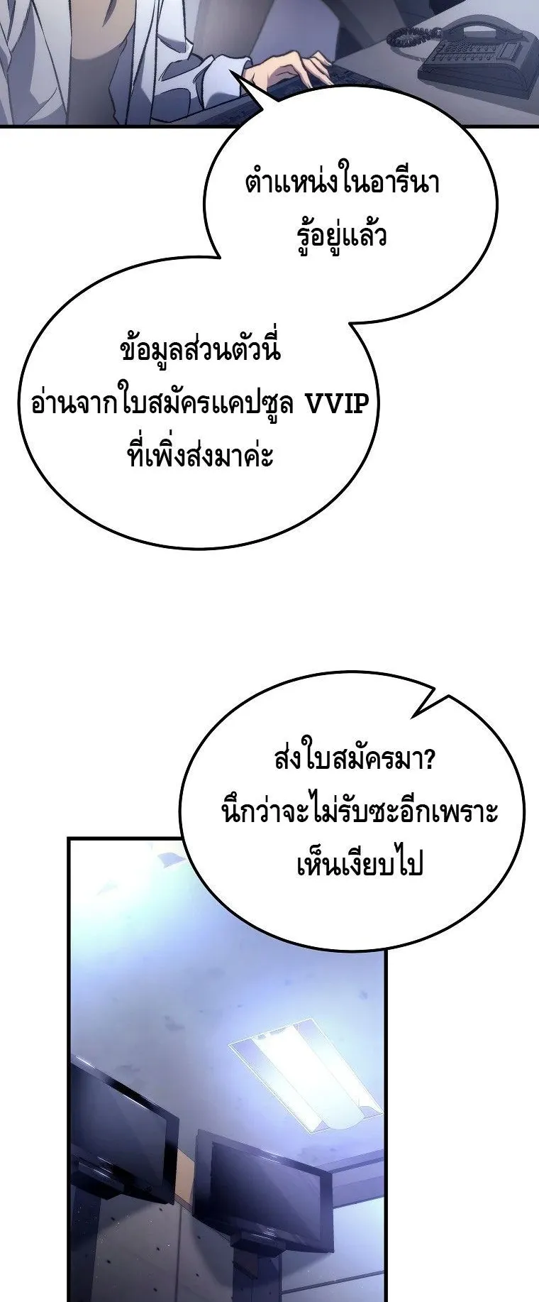 The Genius Blacksmith’s Game ตอนที่ 3 หน้า 104