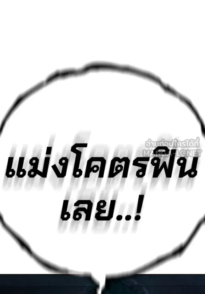 Juvenile Prison ตอนที่ 49 หน้า 96