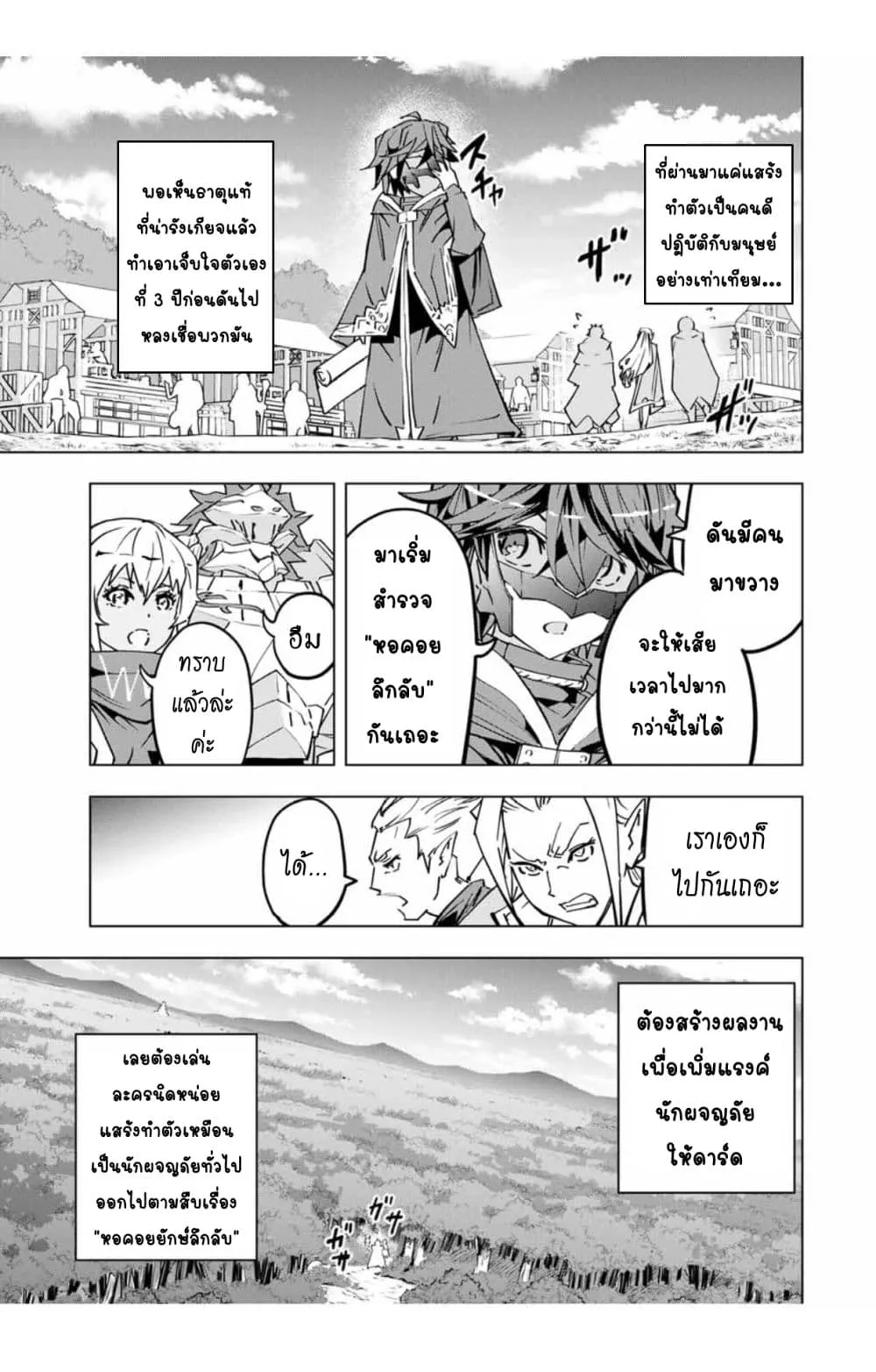 My Gift LVL 9999 Unlimited Gacha ตอนที่ 30 หน้า 6