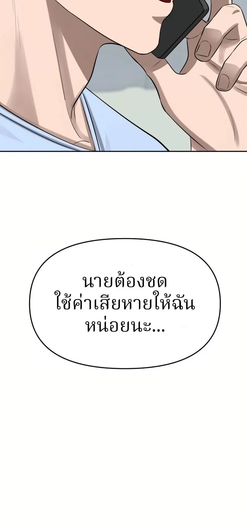 Why You Shouldn’t Enter a Haunted House ตอนที่ 8 หน้า 84