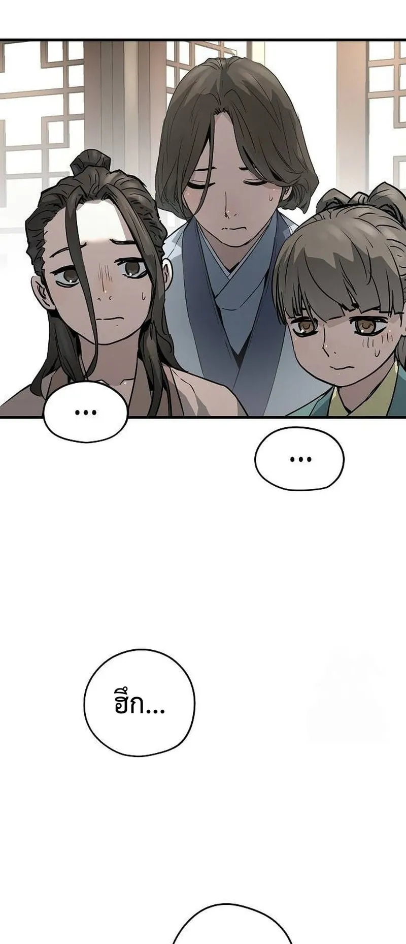 Absolute Regression ตอนที่ 31 หน้า 58