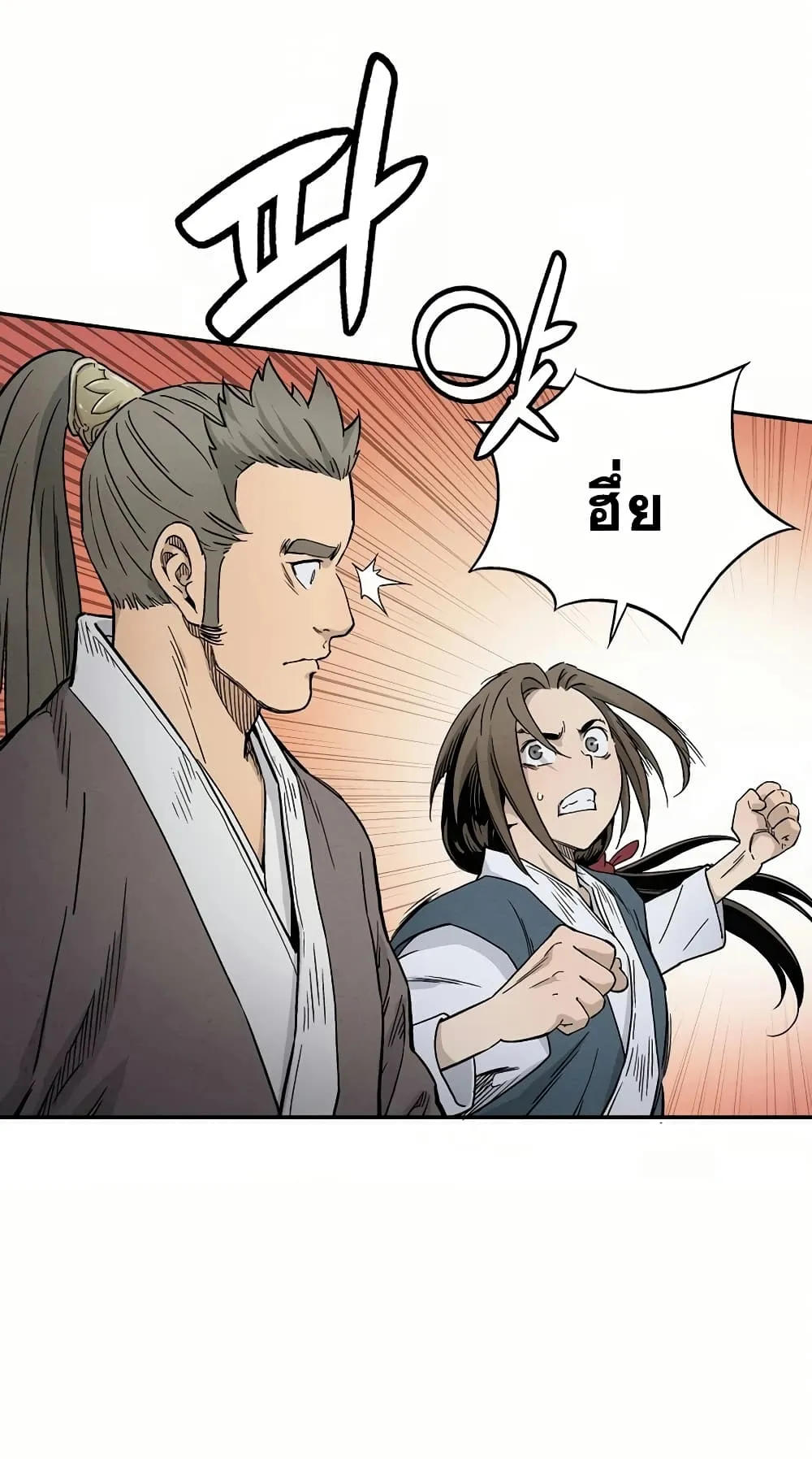 I Reincarnated as a Legendary Surgeon ตอนที่ 4 หน้า 26