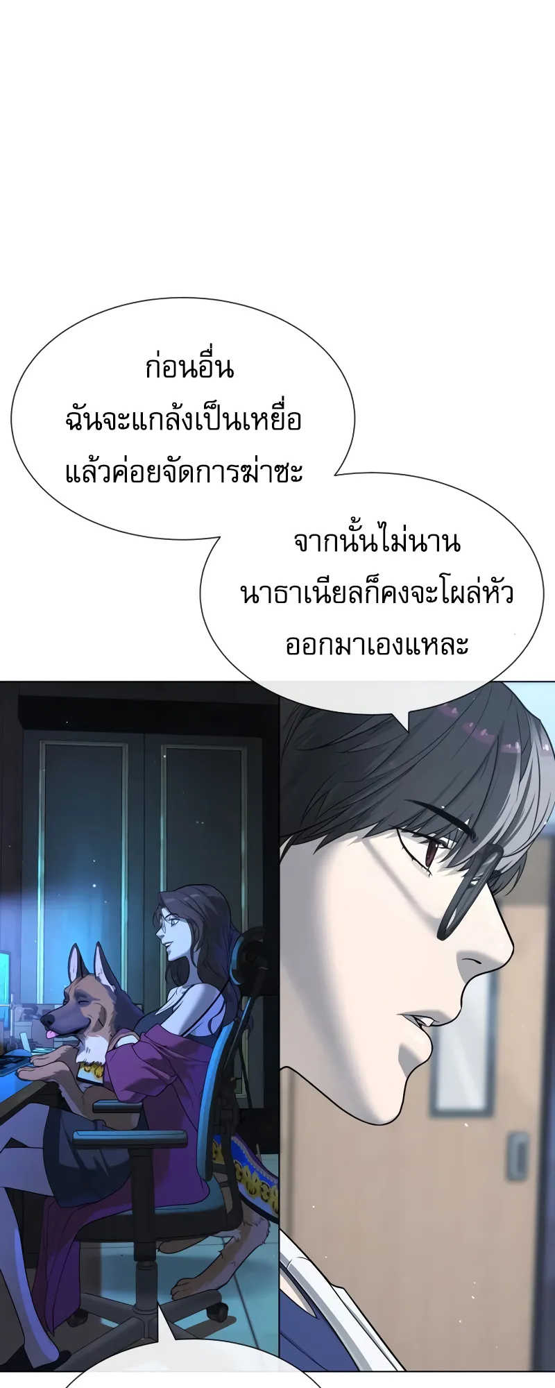 Killer Peter ตอนที่ 16 หน้า 108