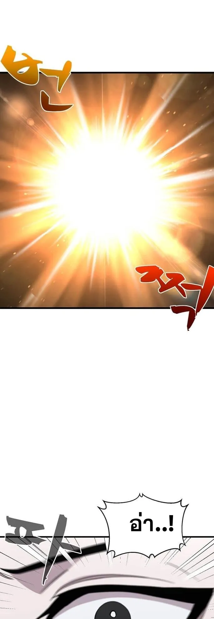 The Martial God Who Levels Up ตอนที่ 1 หน้า 42