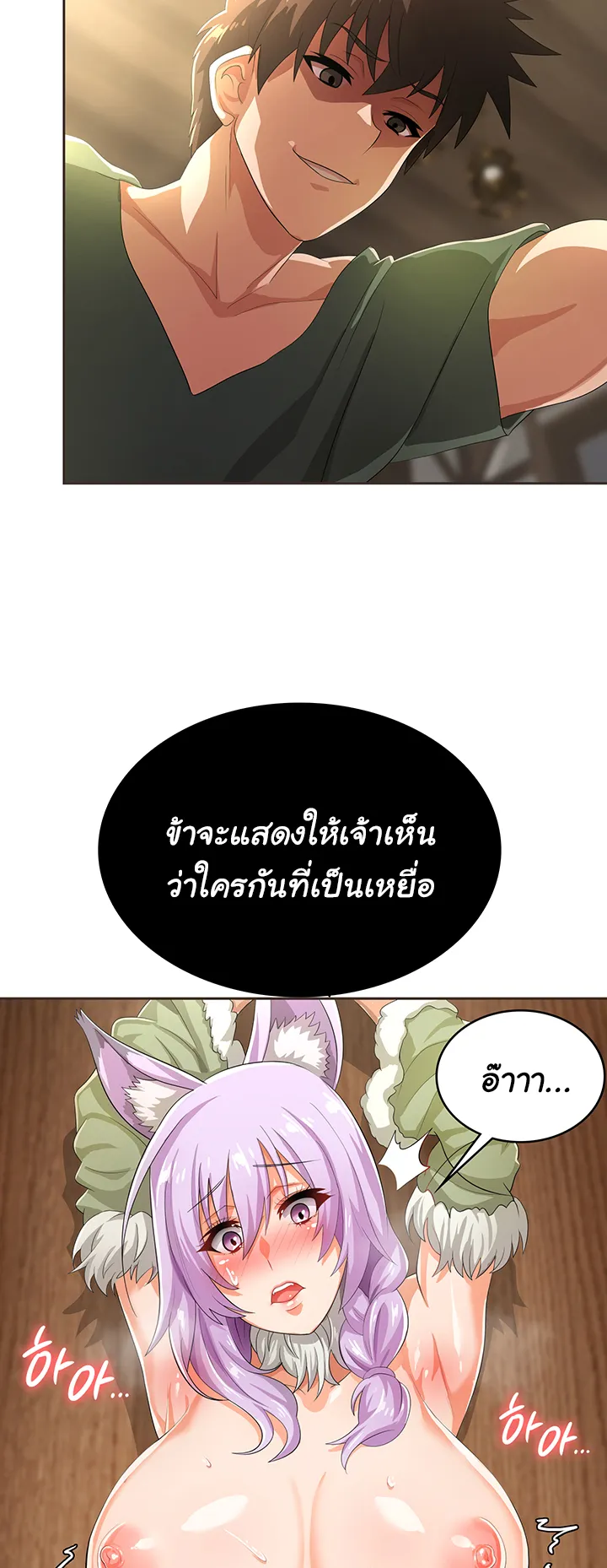 Bought By The Demon Lord Before The Ending ตอนที่ 4 หน้า 26