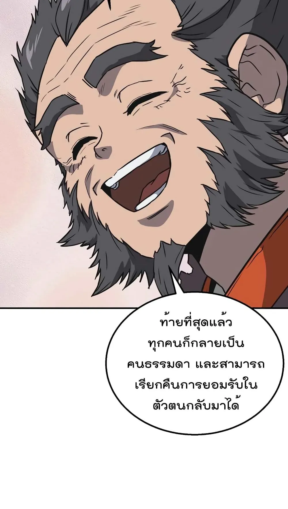 Millennium Spinning ตอนที่ 12 หน้า 34