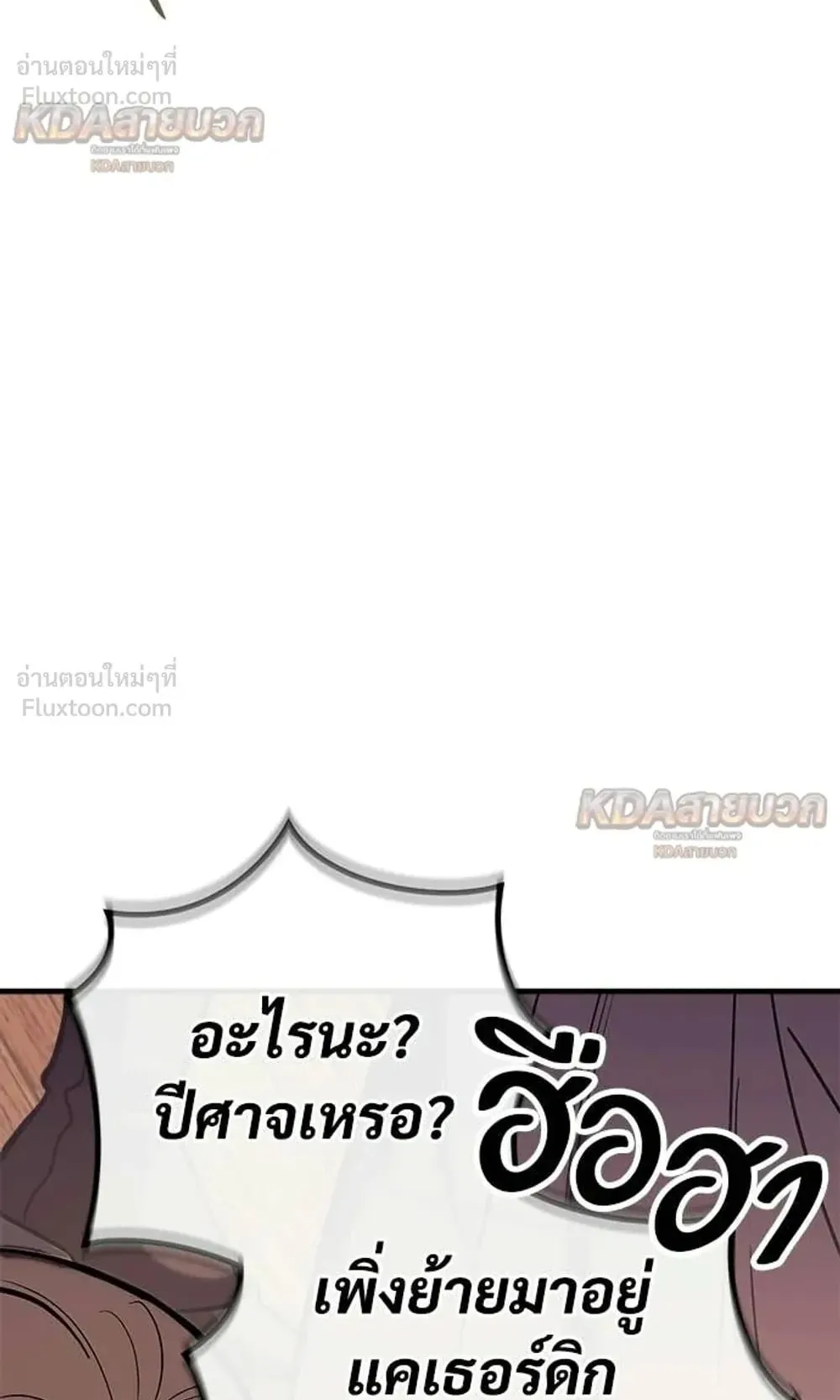 A Rogue Guard in a Medieval Fantasy ตอนที่ 37 หน้า 32