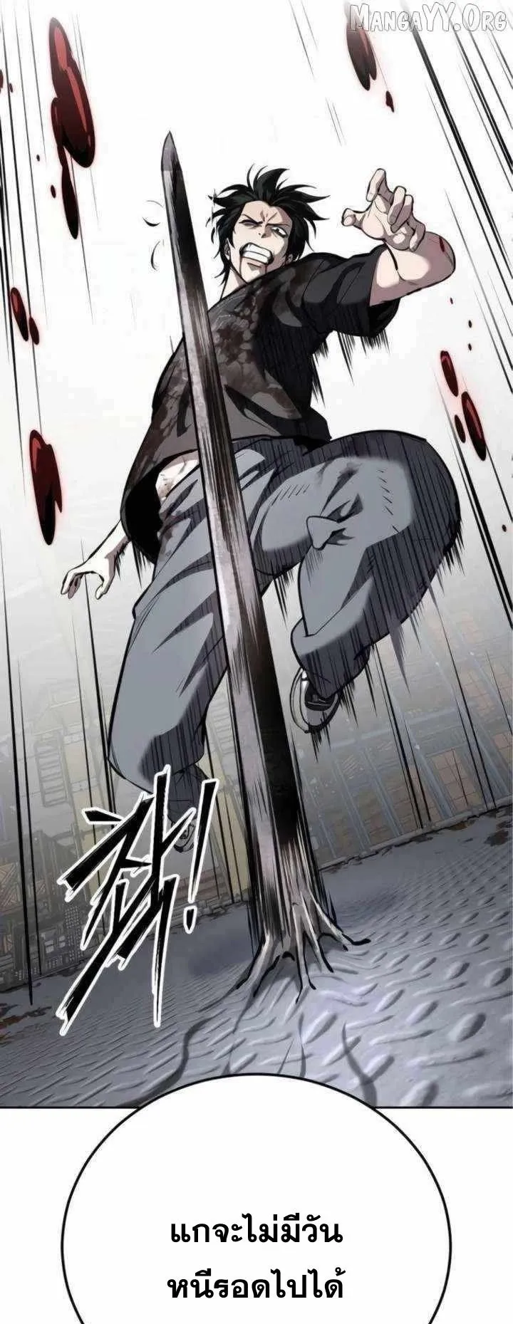 Resurrection Boy ตอนที่ 12 หน้า 28