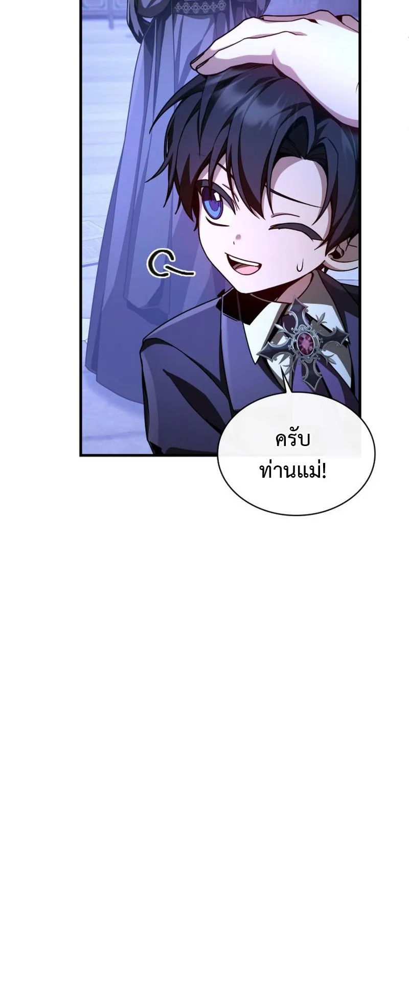 Dukedom’s Legendary Prodigy ตอนที่ 2 หน้า 27