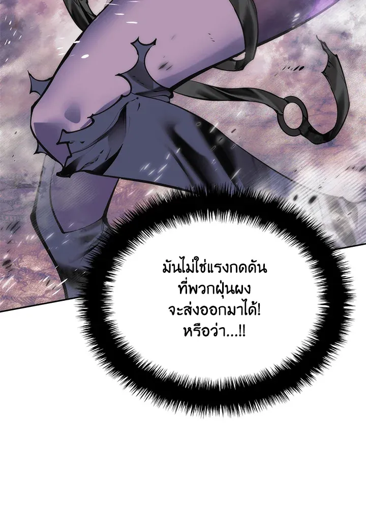 Overgeared ตอนที่ 278 หน้า 101