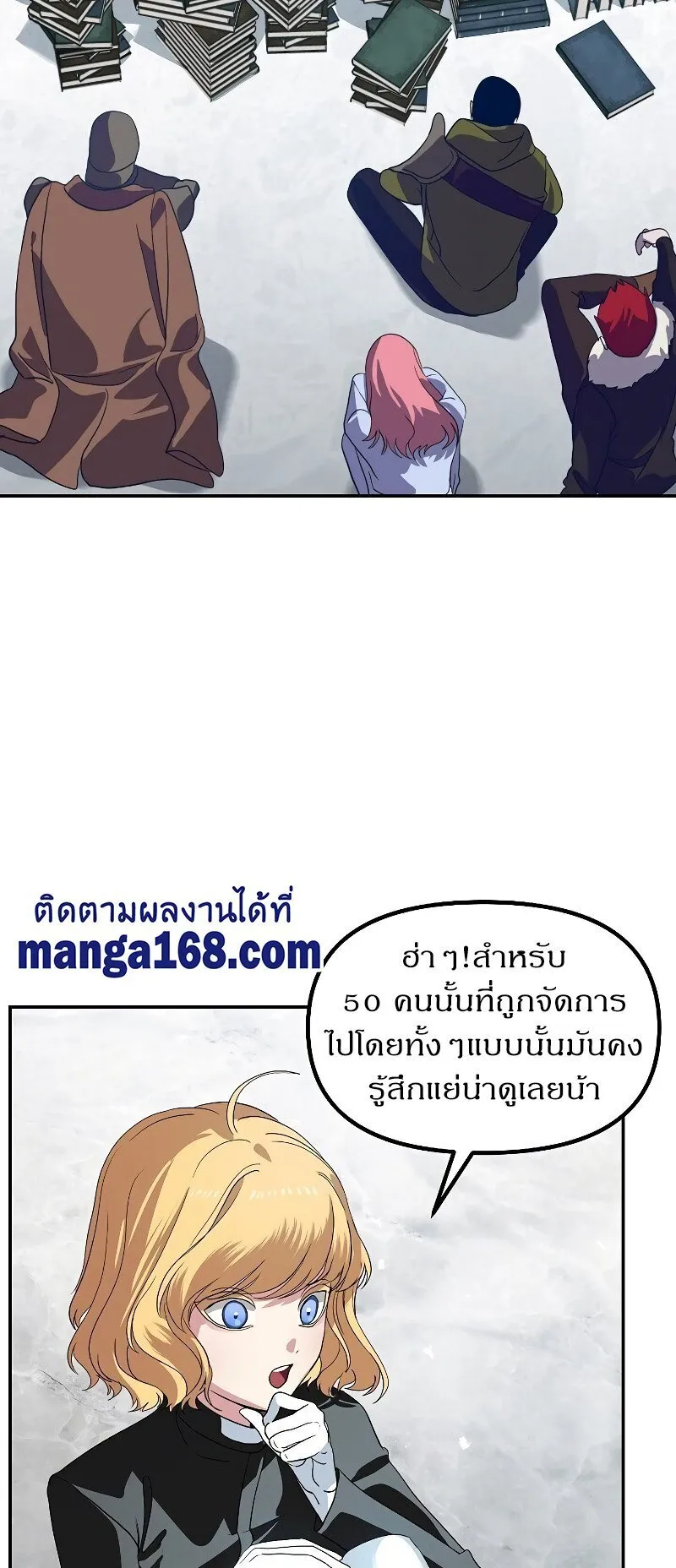 SSS-Class Suicide Hunter ตอนที่ 49 หน้า 58