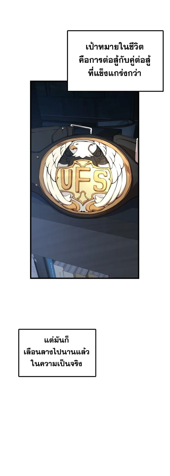 The Genius Mage Who Uses His Fists ตอนที่ 1 หน้า 82