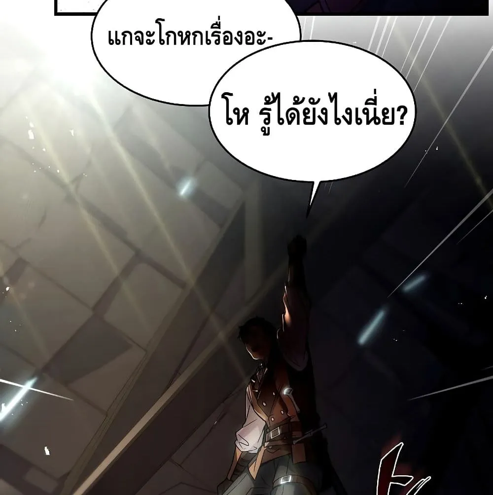 The Legendary Spearman Returns ตอนที่ 3 หน้า 127