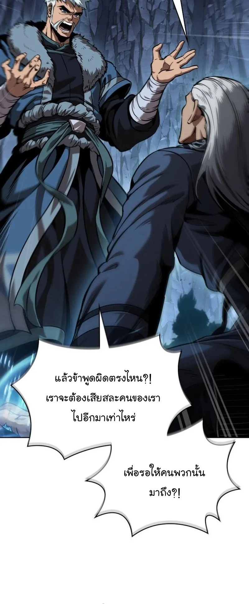 Nano Machine Chapter 248 หน้า 68