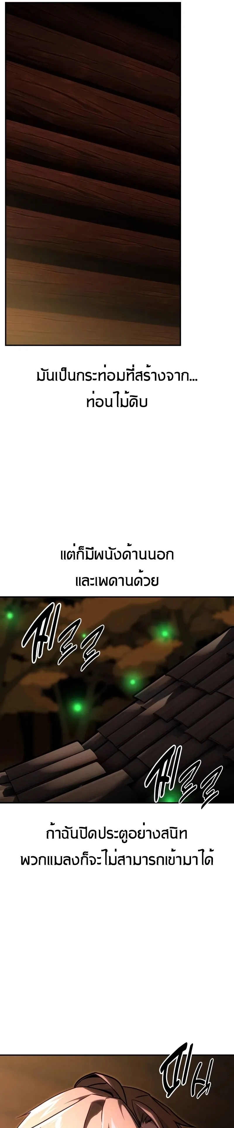 The Extra’s Academy Survival Guide ตอนที่ 12 หน้า 77