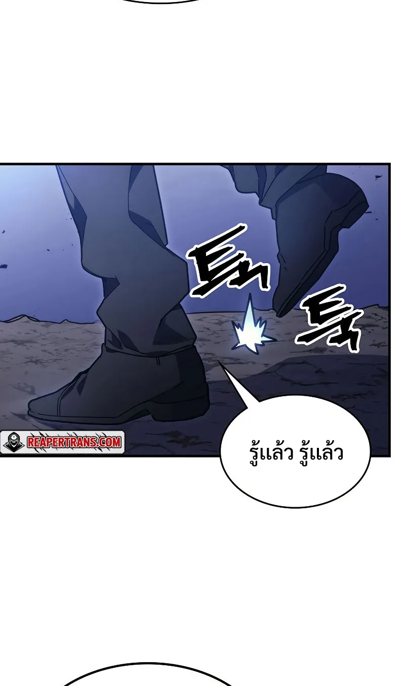Mr Devourer Please Act Like a Final Boss ตอนที่ 5 หน้า 29