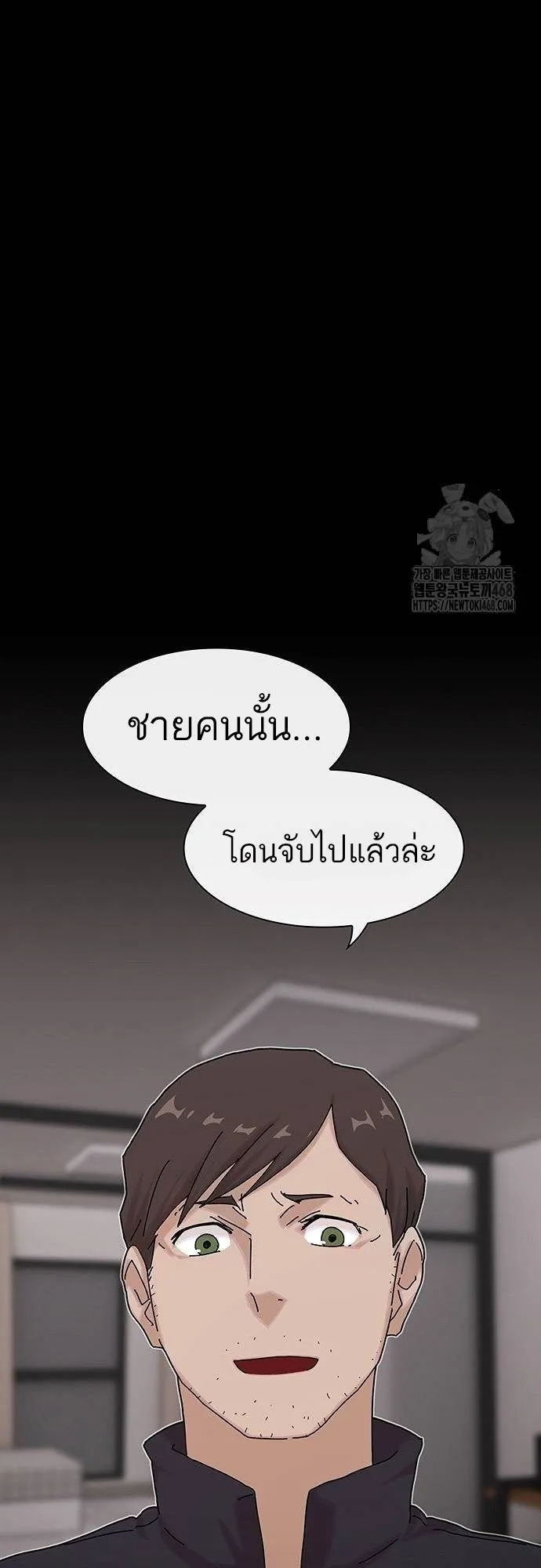 The Genius Who Sees Through the World ตอนที่ 15 หน้า 7