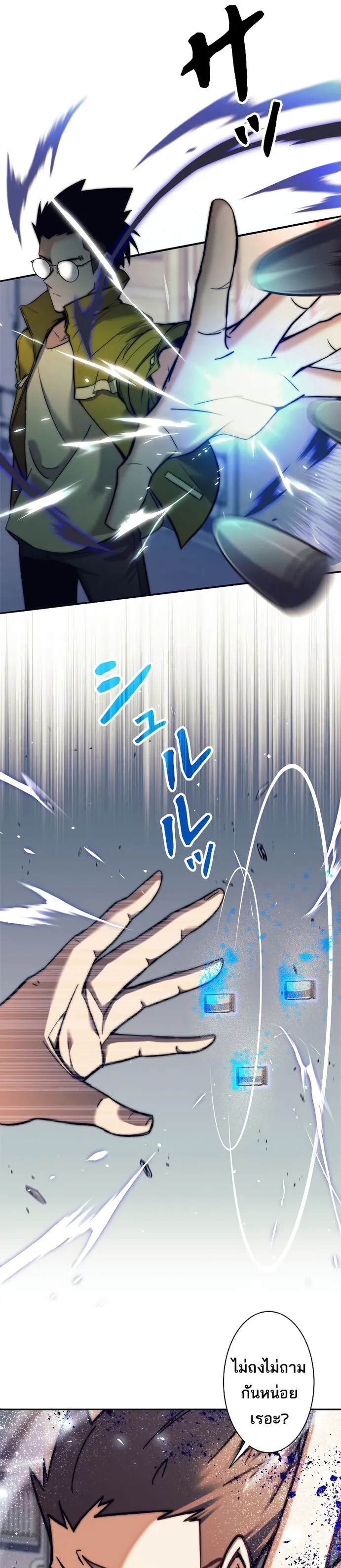I’m an Ex-class Hunter ตอนที่ 14 หน้า 7
