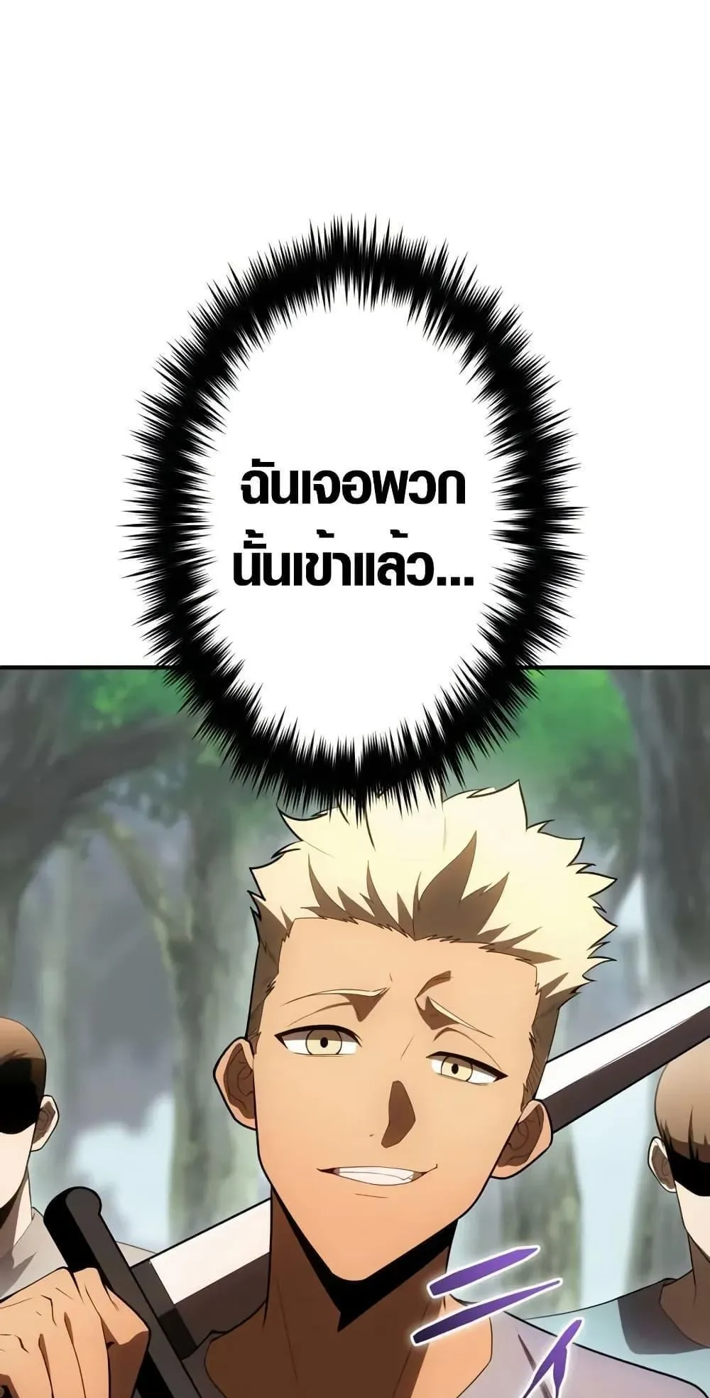 The Dark Swordsman Returns ตอนที่ 2 หน้า 81