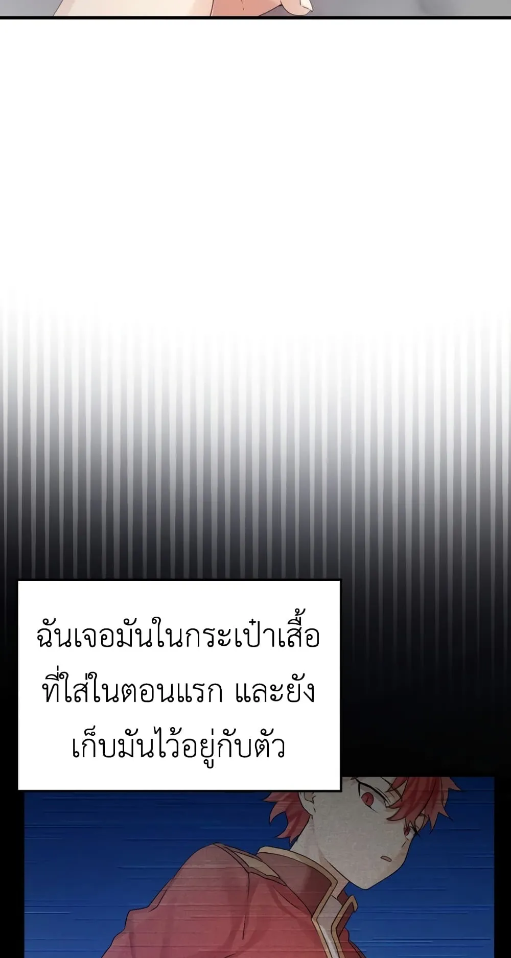 The Demon Prince Goes to the Academy ตอนที่ 2 หน้า 115