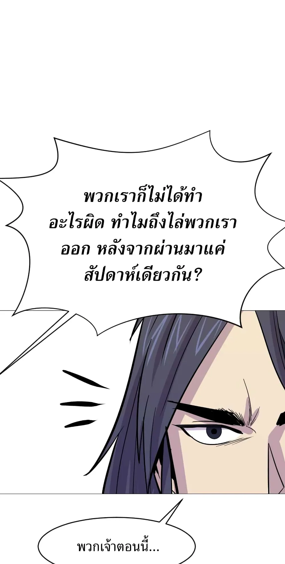 Weak Teacher ตอนที่ 3 หน้า 9