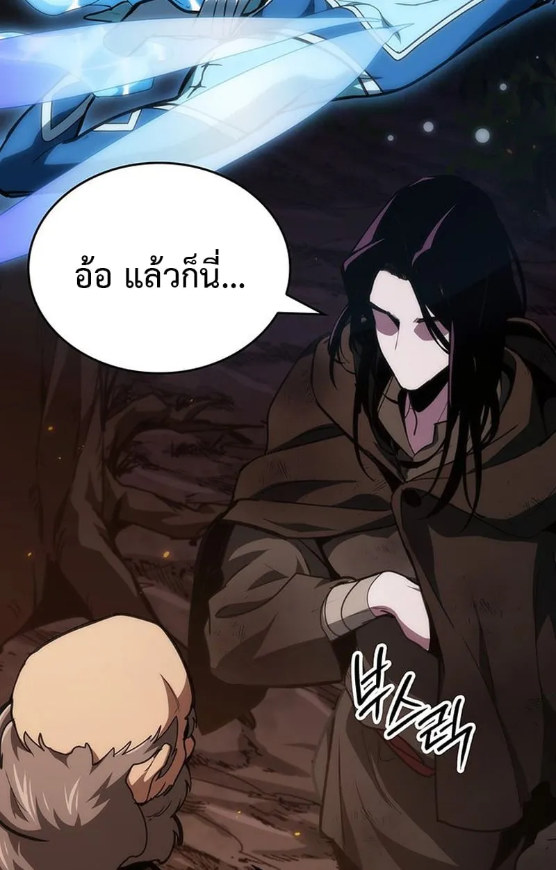 Crimson Reset ตอนที่ 3 หน้า 69