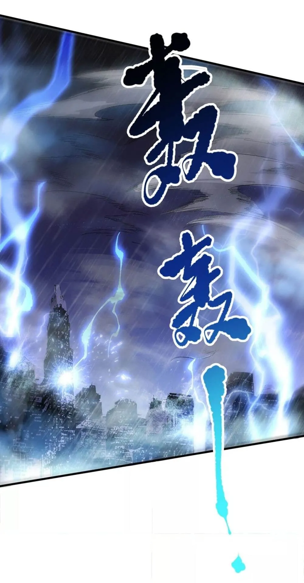 Disastrous Necromancer ตอนที่ 77 หน้า 20