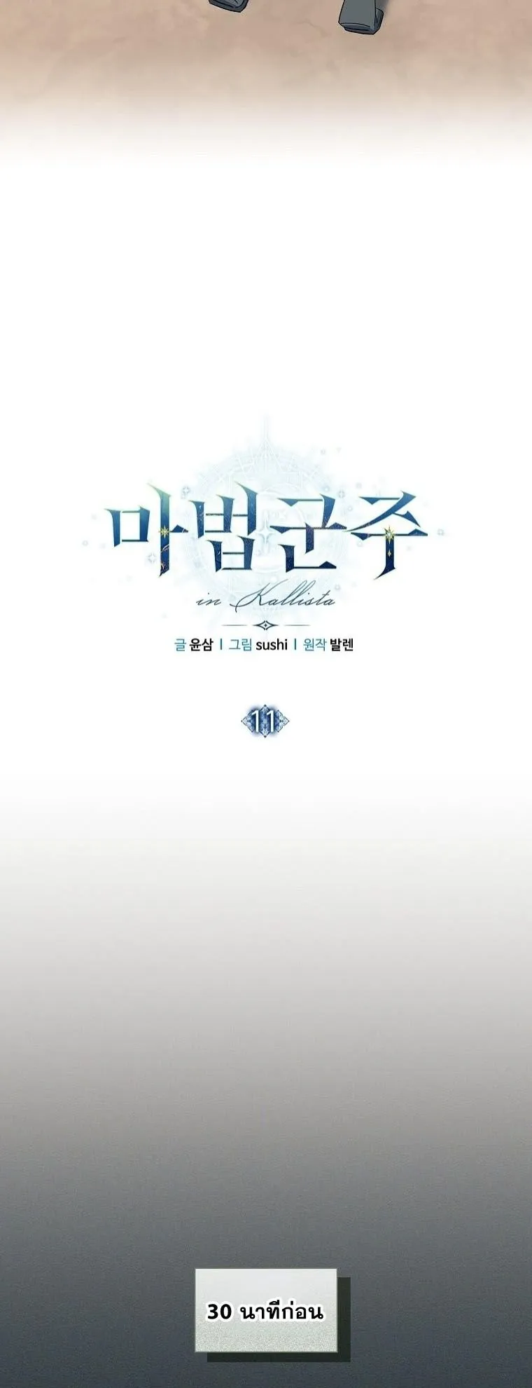Magic Lord ตอนที่ 11 หน้า 33