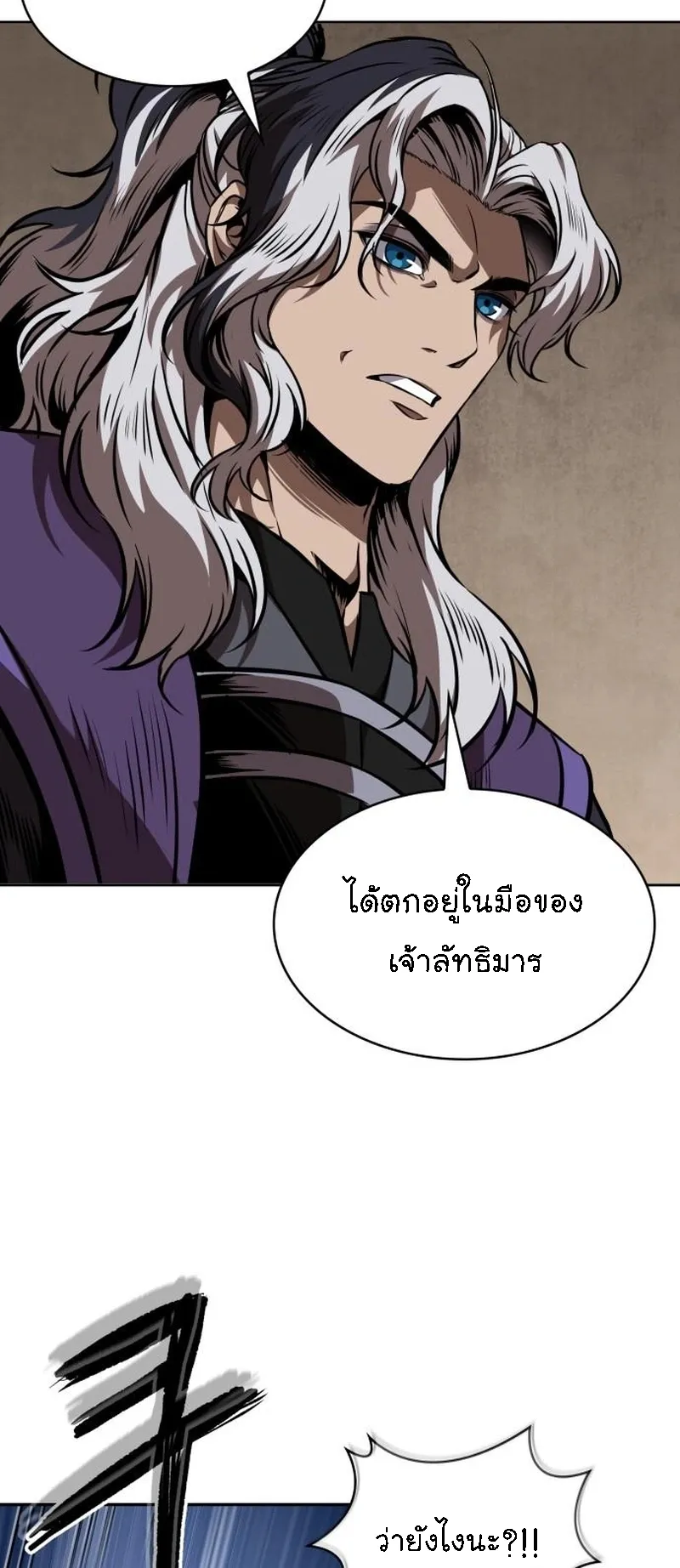 Nano Machine Chapter 283 หน้า 23