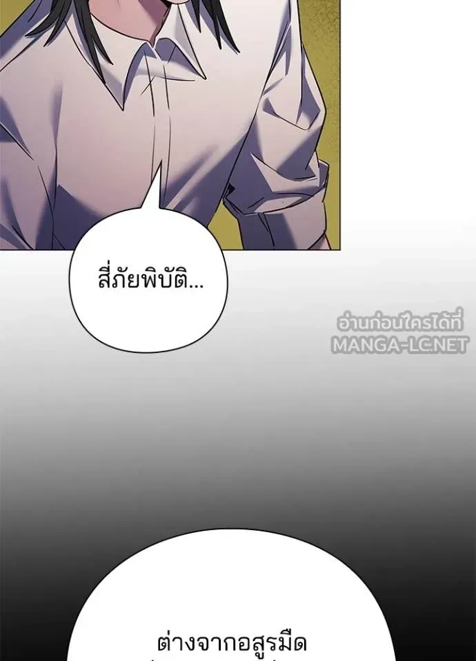 Night of the Ogre ตอนที่ 109 หน้า 89