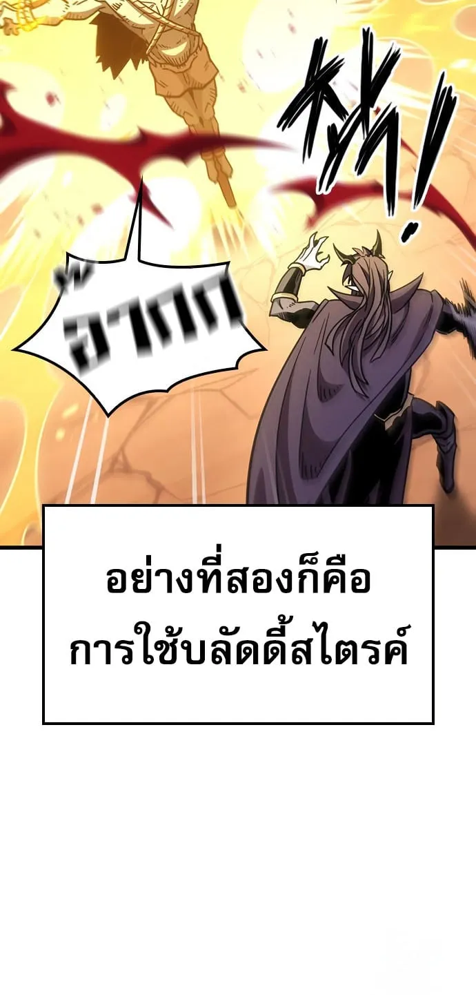 What a Bountiful Harvest, Demon Lord! ตอนที่ 2 หน้า 81