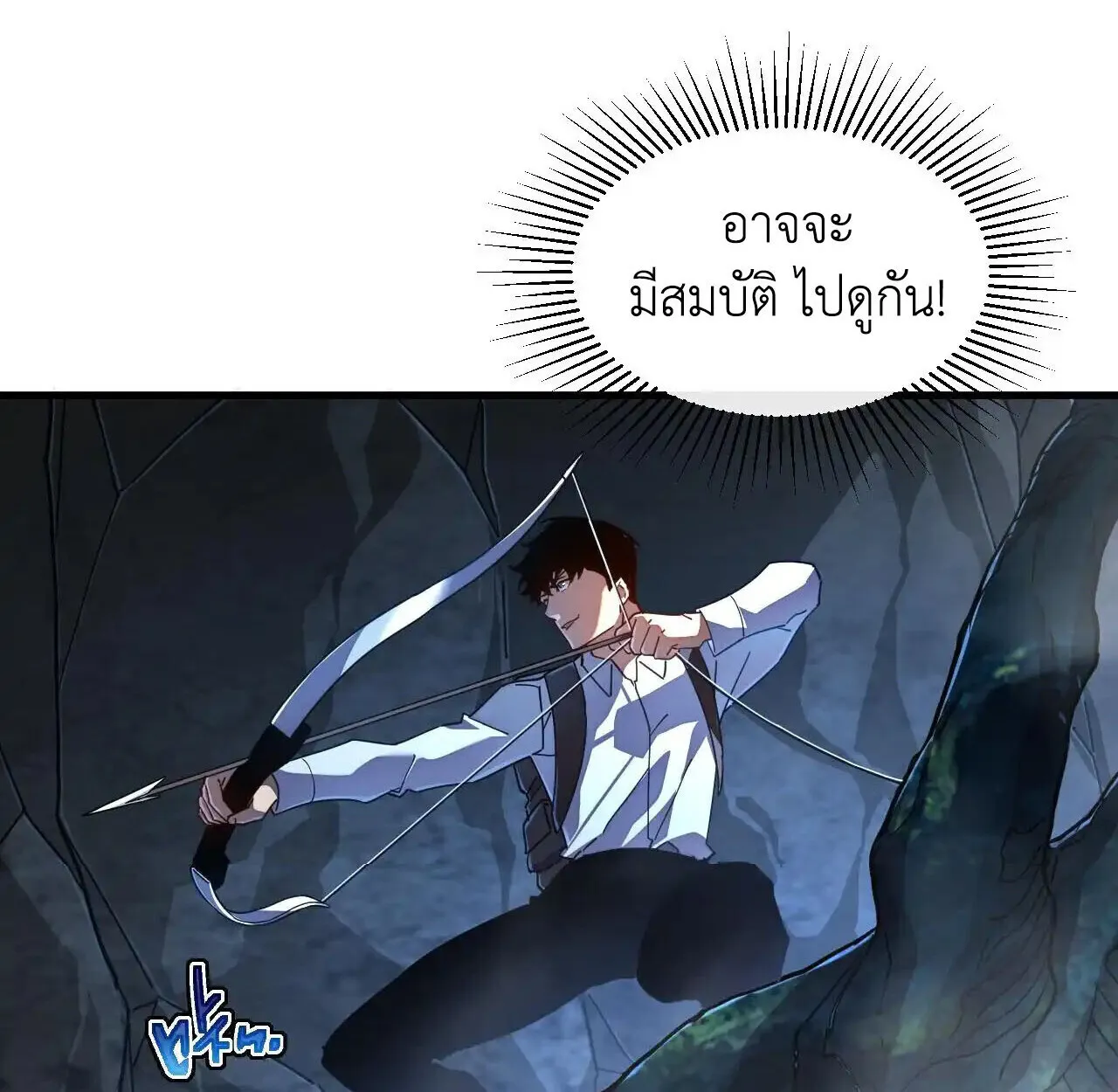Axe God Path of Invincibility ตอนที่ 6 หน้า 43
