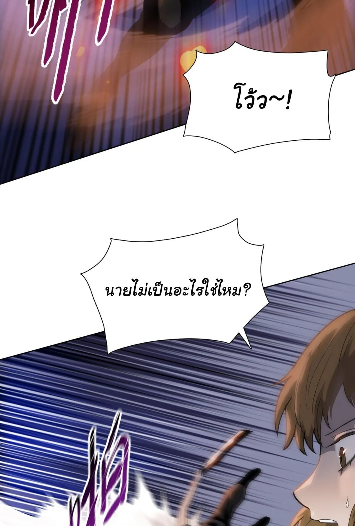 Pig Slayer ตอนที่ 8 หน้า 16
