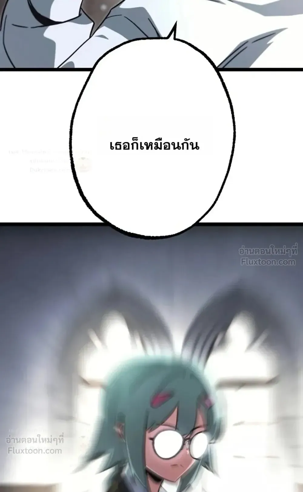 I Took Over The Academy With a Single Sashimi Knife ตอนที่ 95 หน้า 120