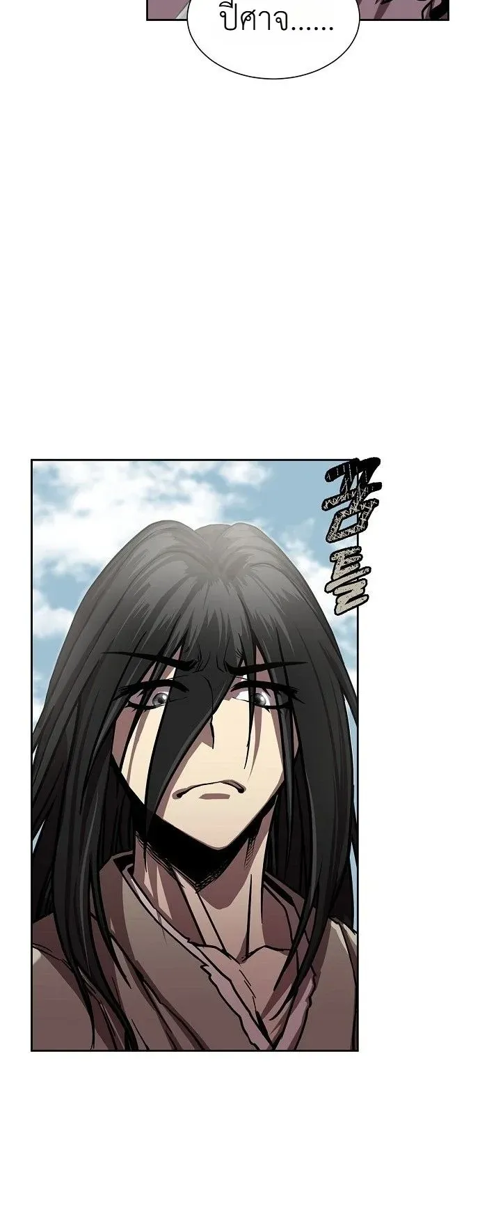 The Sword Emperor’s Rise of Namgung ตอนที่ 2 หน้า 78