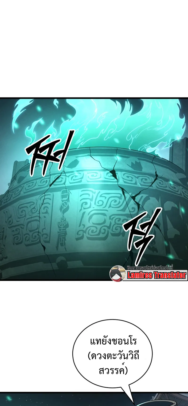 Reincarnated of Battle God ตอนที่ 2 หน้า 37